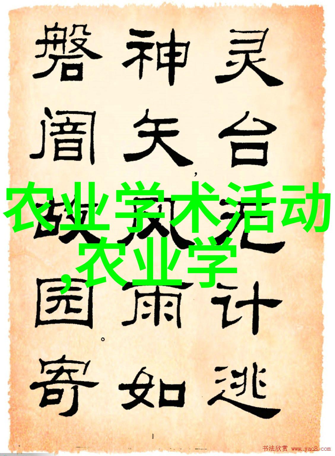 师叔个个不斯文江湖奇缘中的古怪师叔们