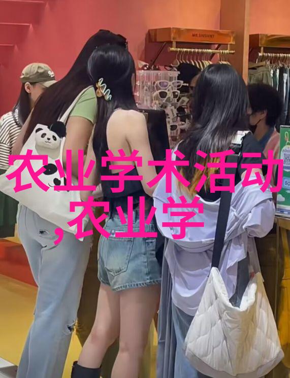 学养殖技术我的小亩田地的故事