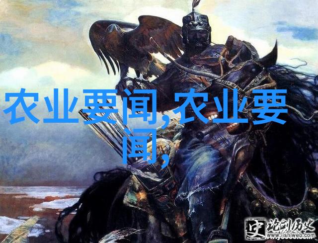 药材种子寻觅自然之珍