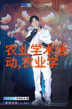 种植药材的智慧投资多少钱共享五味子的丰收秘密