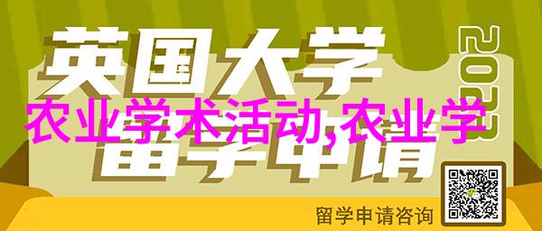一亩田的承诺探索农耕稳定性与可靠性的奥秘