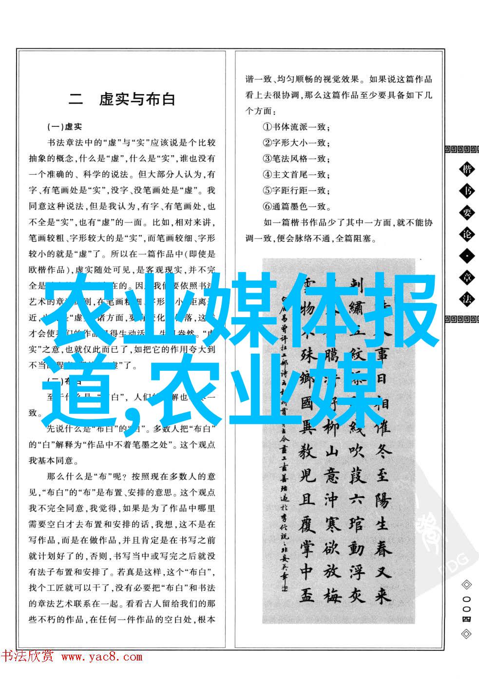 绿茵宝库苗木管理软件的智慧种植系统