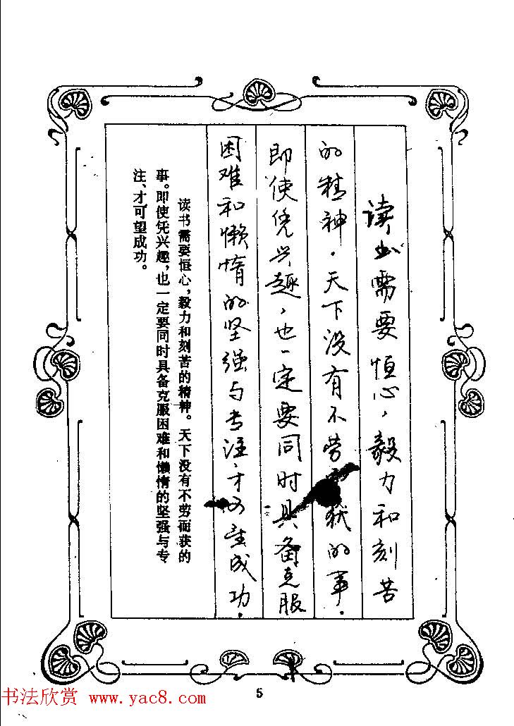 所研究生态农带所院科中国----心童润普科校进程