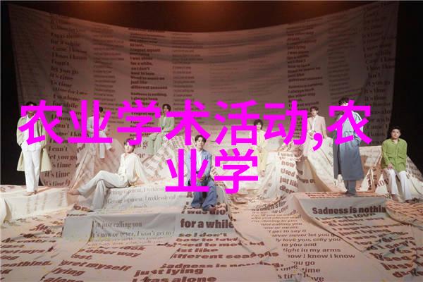 古代耕耘智慧农业百科全书的宝库