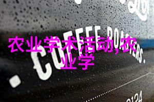 茶香探秘揭开古老茶园的秘密花苑