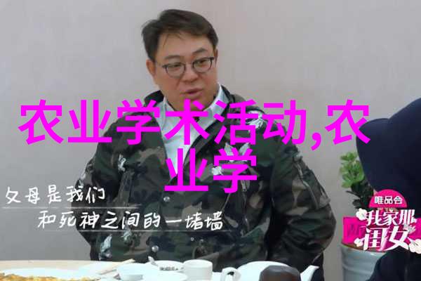 绿色智慧农业养殖网下载解锁现代农场管理之密钥