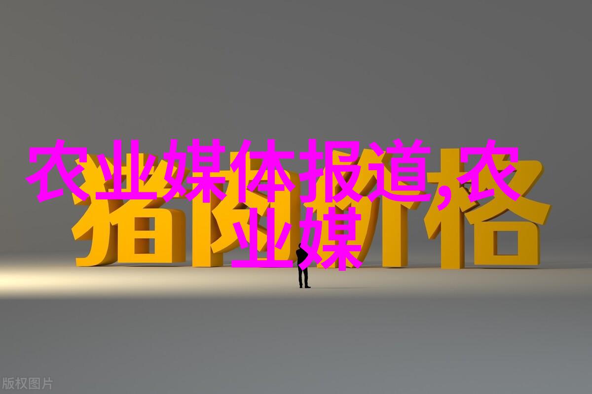 绿色革命探索未来蔬菜种植的智能化与可持续之路