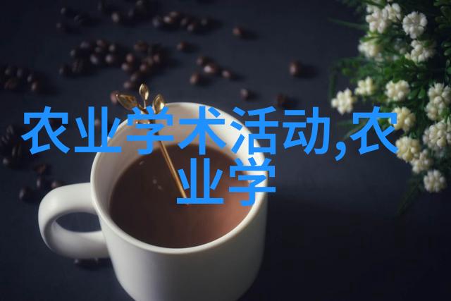 什么因素决定了未来生物质能源种植业的成功与失败