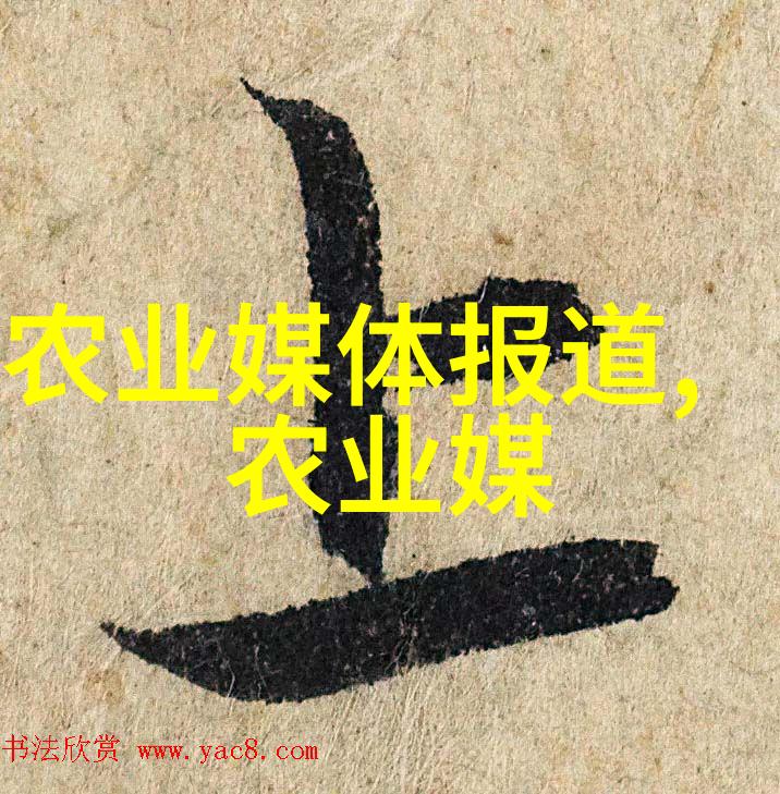 绽放希望荒地变香园人间化石油转向生物能量利用之旅