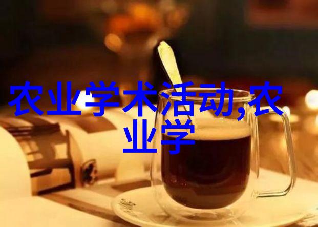 现在搞什么养殖赚钱探索当代高收益养殖业的新趋势