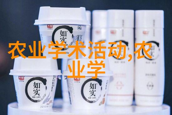 山羊养殖技术概述及其在现代农业中的应用前景
