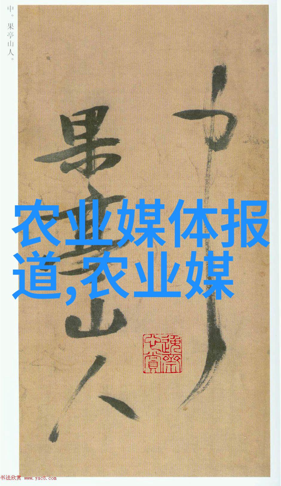 中草药种植-绿色药房种植中草药的前景与机遇