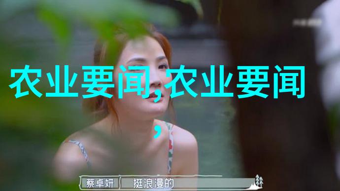 超市大妈与农业要闻科技不普及我不买账