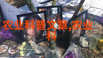 家里忌讳养的花含义深远的植物禁忌