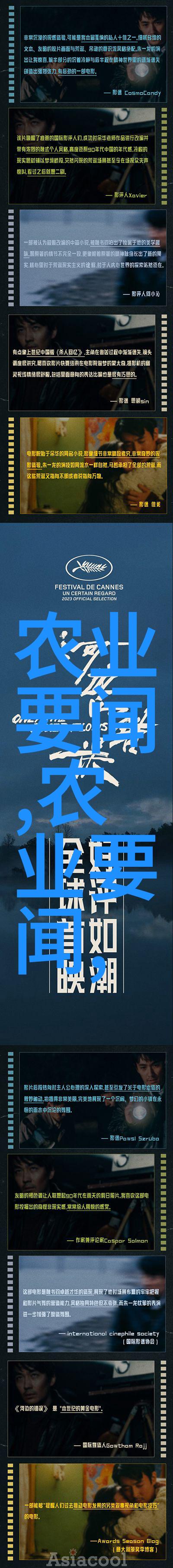 草海秘笈揭秘最有前景的中药材种植之谜