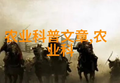 绿色水稻共生探索高效的稻田黄鳝养殖技术与管理模式