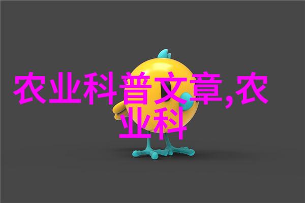 绿色革命的新篇章中型农机的全方位解析