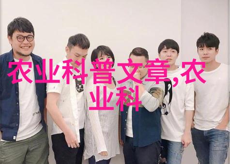 纤维作物资讯我是怎么发现了这些高效的农药替代品