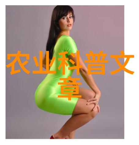农业经济管理论文开题报告_农业学术报告_学术周报告