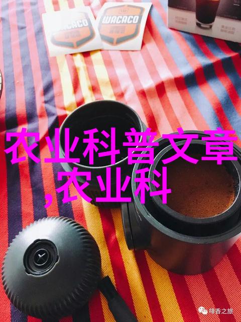 山羊养殖技术我的智囊团如何让你的山羊健康又有活力