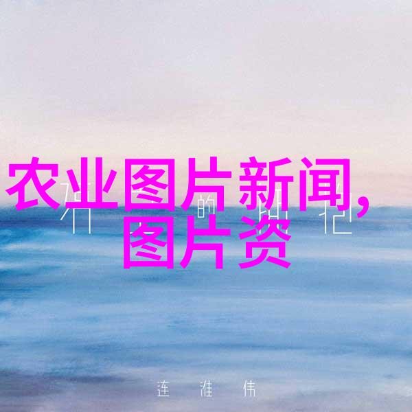 农场小哥的神奇台账从泥土到数据种植梦想