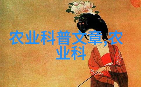 山羊饲养技巧视频解析提升牧场效益的必备指南