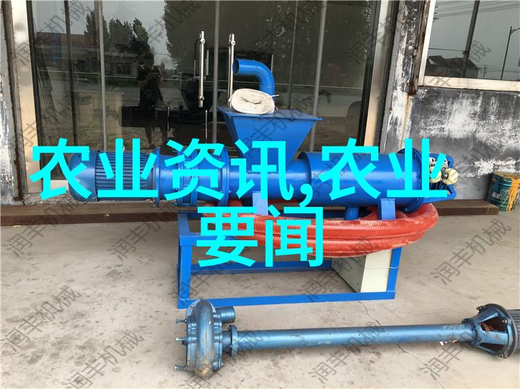 农业图片新闻_新闻农业图片高清_新闻农业图片大全