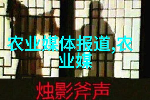 非洲猪瘟对中国农业产业链的冲击分析
