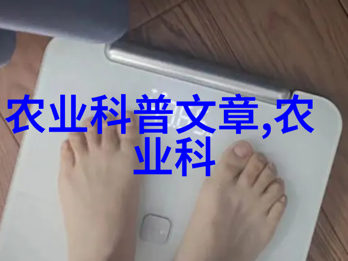 探究现代养殖业发展前景技术创新与可持续模式的结合