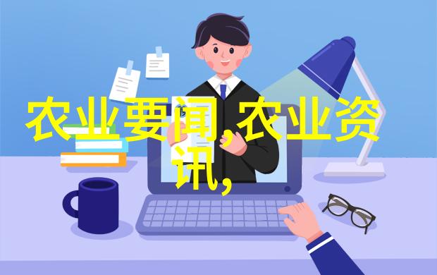幸福的草莓派对农业科普文章版