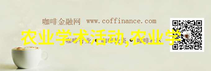 创新技术助推大规模温室农业究竟需要多少资金