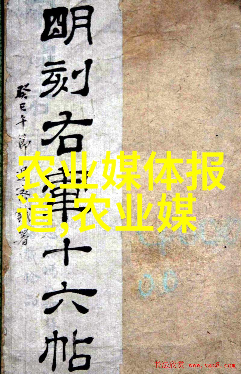 农机工业协会-推动农业机械化进程农机工业协会的重要角色与影响