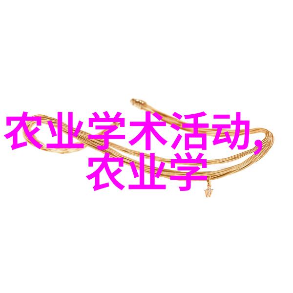 探索养殖培训机构寻找专业的农耕智慧之地