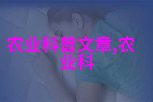 农业五大类别的概览