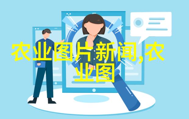 森林的钢铁手臂挖树机与现代林业的双刃剑