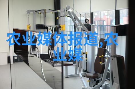 新型农业项目有哪些你想知道的最新农场趋势