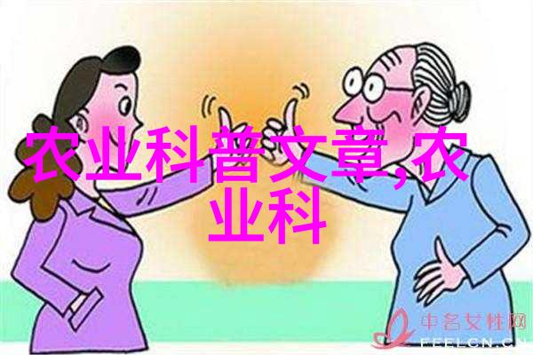 全国农产品供求信息网-数字化时代下的农业供需管理全国农产品供求信息网的作用与展望
