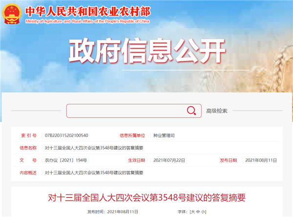 耕耘知识宝库农业常识解析