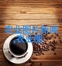茶文化的概念-沉淀与抒情探索茶文化中的艺术与哲学