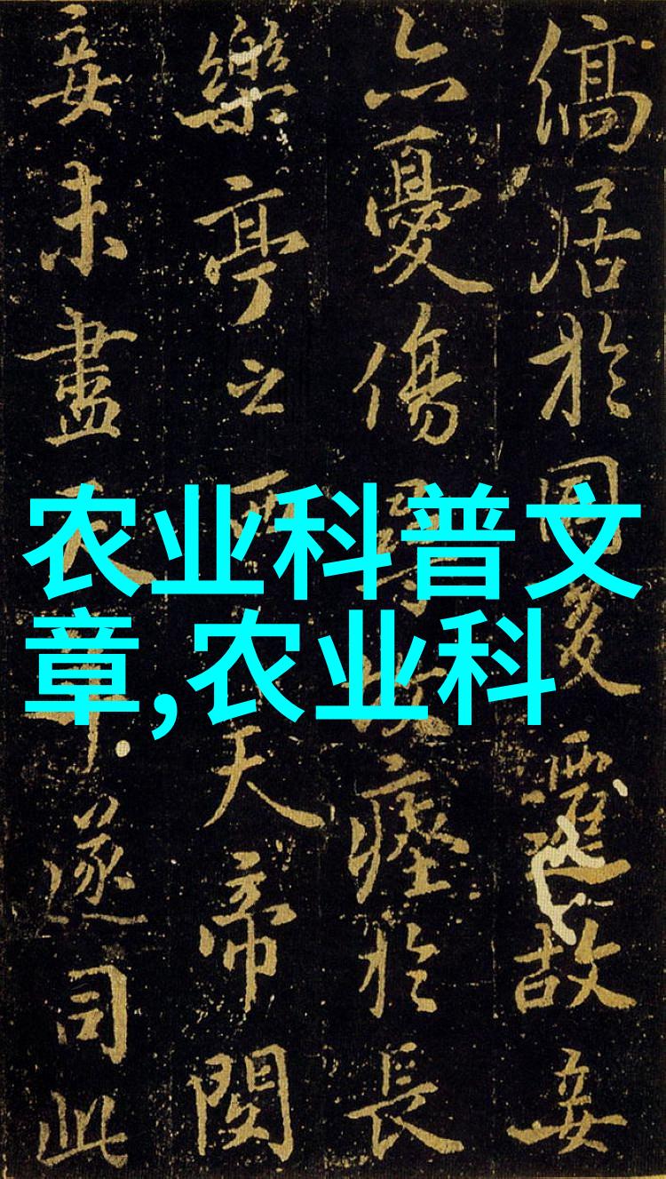 中医药配方-黄精种植艺术与实践