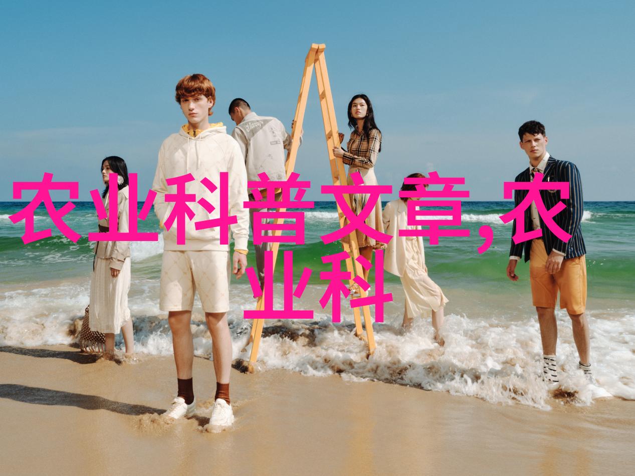 纤维作物百科探索棉花麻亚麻与其他自然纤维的奥秘