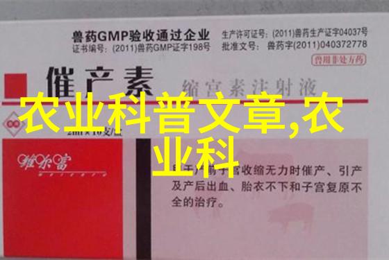 绿茵滋养探索生命之源的艺术与智慧