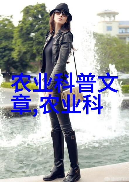 种植创业-绿色致富如何打造成功的农产品种植项目