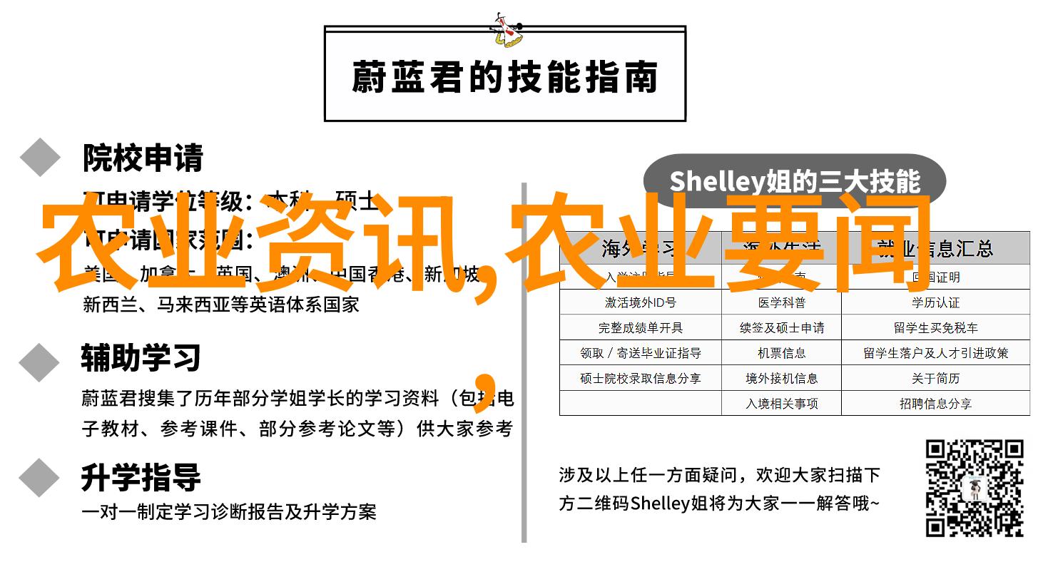 中国畜牧养殖网连接农场与市场的数字桥梁
