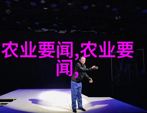 灌溉系统优化策略提高效率和节水能力