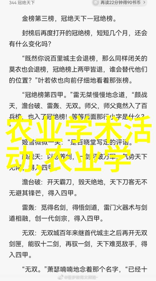 培育幼鱼到成熟个体需要多长时间以及这个过程中可能遇到的挑战是什么