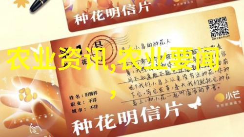 绿色革命未来农业的智能种植时代