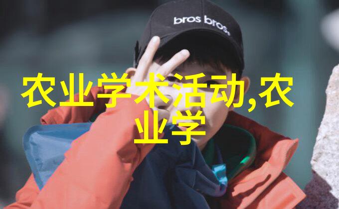 小毛茸茸的守护者探索仓鼠世界中的奇妙生存策略