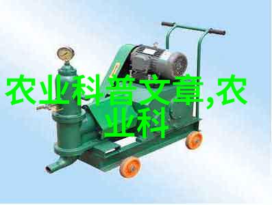 守护绿茵农业之友的故事与使命