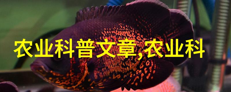 庭院种植哪些花卉能增添家宅福气选择适合居所环境的美丽植物